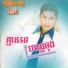 ឈ ន ឧត ដម