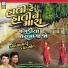 Mathurbhai Kanjariya, Ramesh Parmar
