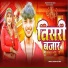 Ranjeet Raj Rana
