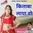 Laxman Gurjar
