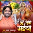 Santosh Yadav Madhur