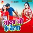 Anshu Bihari