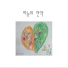 Kim Jin Kyoung, PMJ BAND