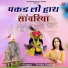 Trisha Suthar