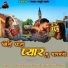 gokul sharma, Hansa Rangili, Kajal Mehra