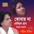 Shorif Uddin