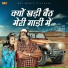 Hari Ram Toofan, Miss Teena