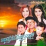 ឯក ស ដ feat. ប ត កន យ