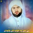 Qari Atiqullah Asir Sadat