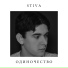 STiva