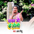Aman Mithu