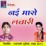 Itwari Goyal, Parvati Sahu