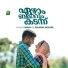 Rajalakshmi, Rafeeq Manu