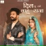 Munna Ram Mirdha