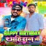 Chhotu Yadav Chhedi