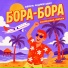 ASOKIN, Андрей Щука, kurkuma