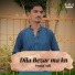 Yousaf Adil