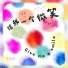 元气少女