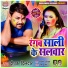 Deepak Dildar