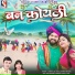 Chhote Lal Sahu, Champa Nishad