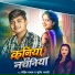 Rohit Yadav, Srishti Bharti