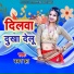 Baban Jha