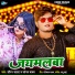 Saurabh Samrath, Sonam yadav
