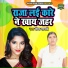 Beena Shastri