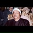 الشيخ مصطفي اسماعيل