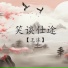 王沫