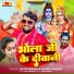 Rajiv Ranjan, Khushi kakkar