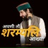 Arpit Shikhar