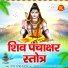 Amit Singh Ammy