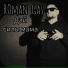 Roman Gas