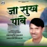 Shyam Mohna