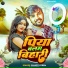 Chhotu Prem