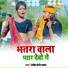 Ranjeet Premi Yadav