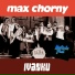 Max Chorny