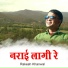 Rakesh Khanwal