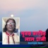 Baul Kobir Shah