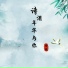 龄胤