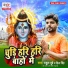 Rahul Dubey, Hina Singh
