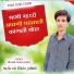 Rishikesh Bhadoti