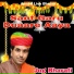 Jog Bharati