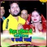 Chhotu Chhaliya, Prity Sharma