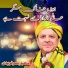 Shahbaz Qamar Fareedi
