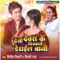 Vineet Tiwari, Shilpi Raj