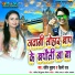 Sandeep Suhana, Shilpi Raj