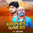 Chhote Lala