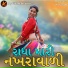 Himanshu Chaudhary